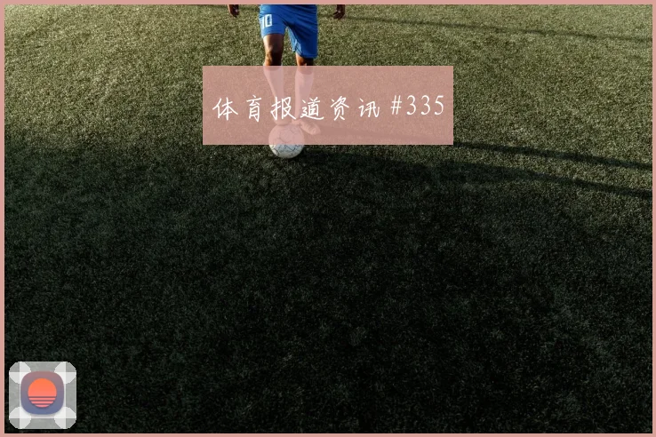 6月24日摩洛哥vs海地老将作用