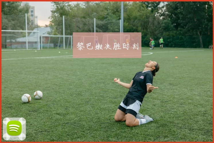 黎巴嫩决胜时刻
