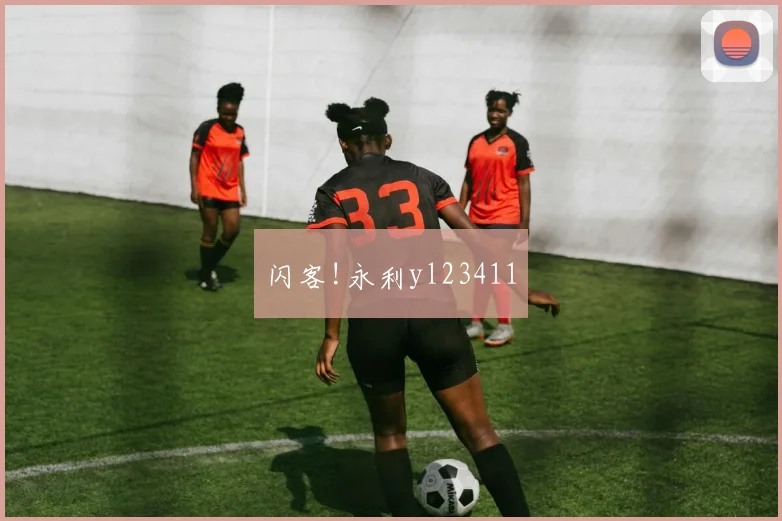 闪客!永利yl23411