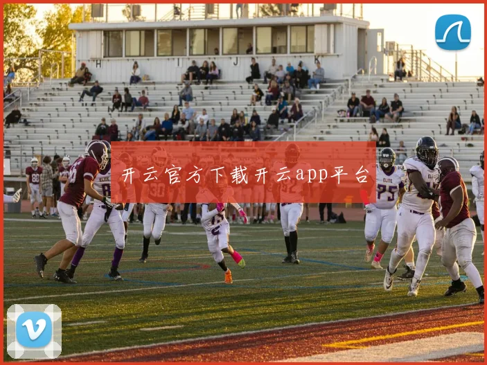 开云官方下载开云app平台