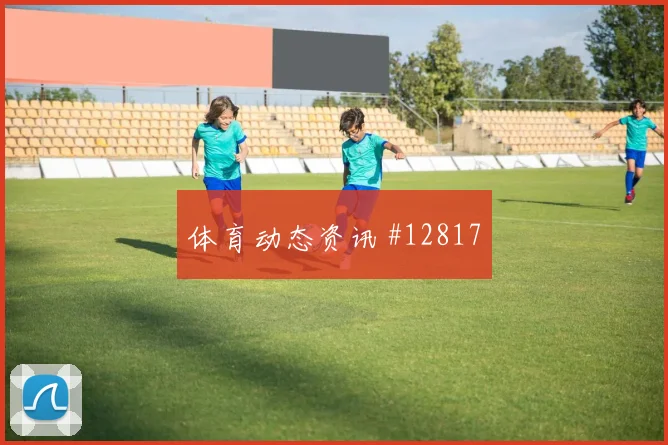 阿里贾西姆面对挪威防线射门脚感是否回暖破门机会参考