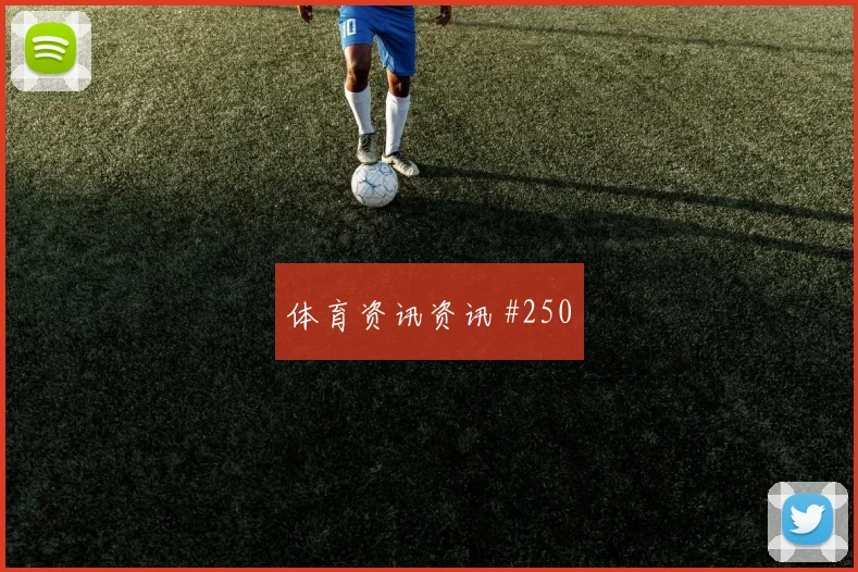 阿森纳复仇战压哨改命德布劳内强度拉满